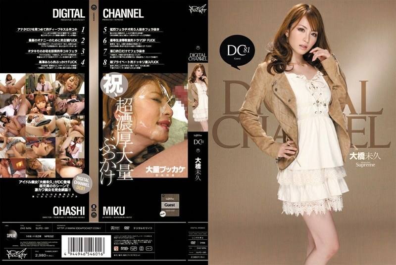 Mãn Nhãn Với Miku Ohashi Trong Cảnh Nóng Bỏng SUPD-081