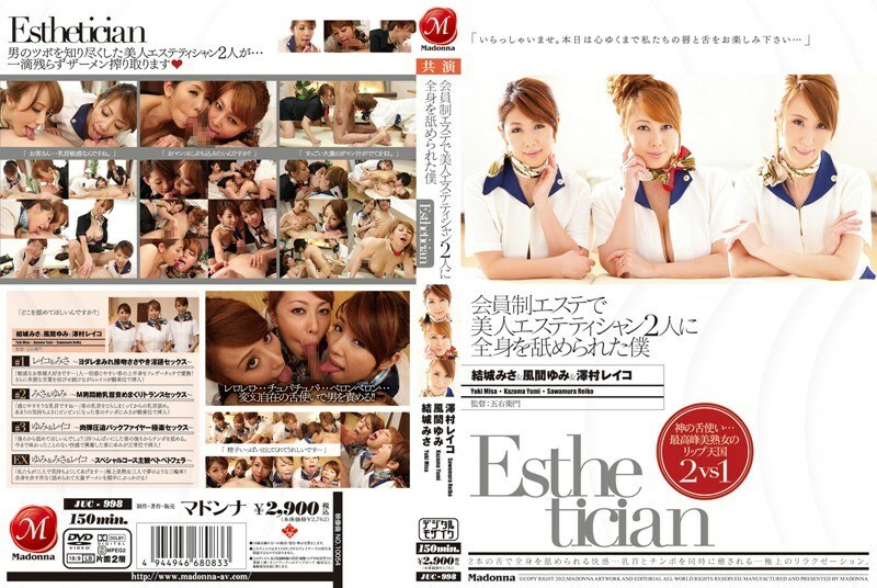 Bỏng Mắt Với Cảnh Khóa Môi Bỏng Rẫy Của Yumi Kazama, Misa Yuki và Reiko Sawamura Trong JUC-998