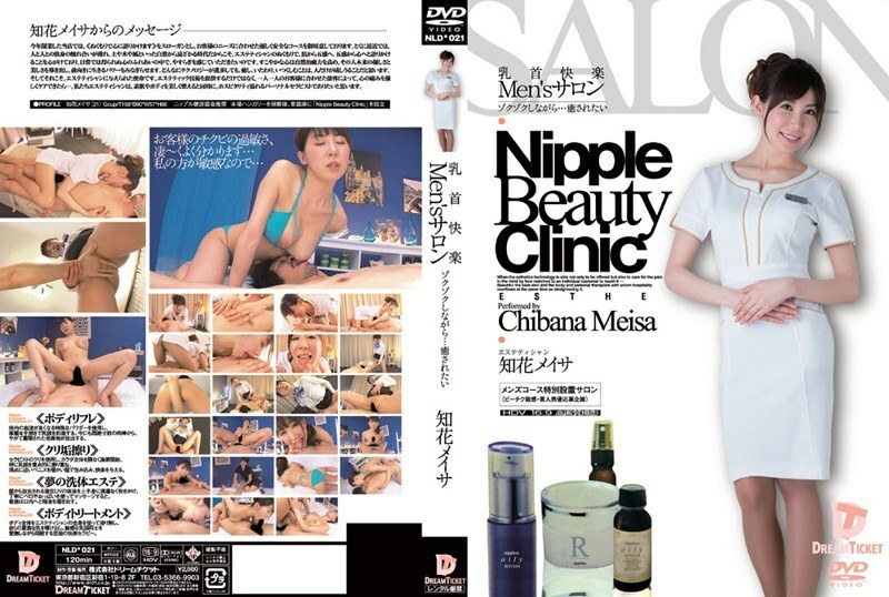 Chibana Meisa Đốt Cháy Mọi Giác Quan Với Liệu Trình Kích Dục Độc Đáo (NLD-021)