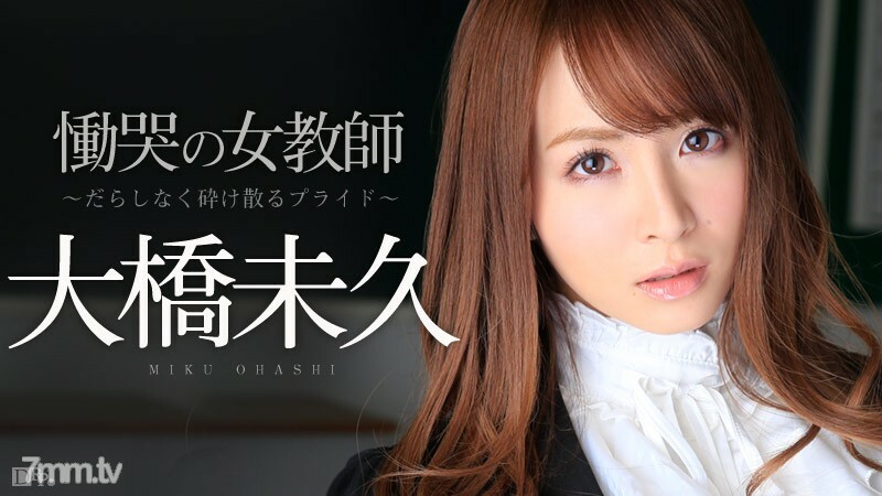Cô Giáo Miku Ohashi Khiêu Khích: Cực Đã Với 120614-753!