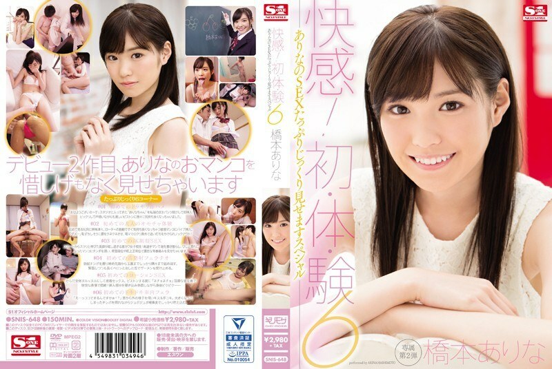 Arina Hashimoto Bùng Nổ Cùng SNIS-648: Khi Nàng Mê Mẩn Cực Khoái
