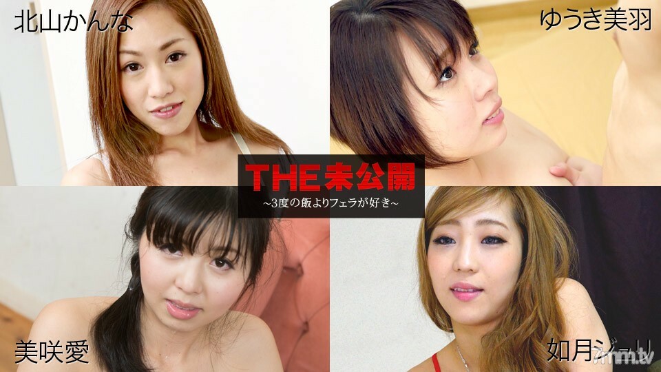 060618-681: Kanna Kitayama, Yuuki Miu, Misaki Ai và Juli Cháy Hết Mình Trong Cơn Mưa Tình Dục