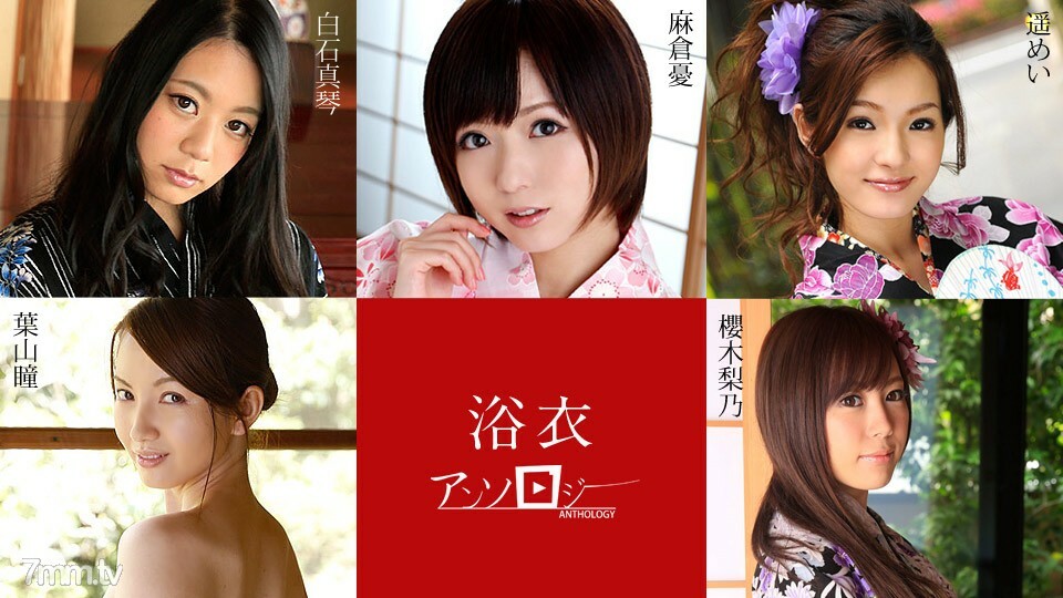 Nóng Bỏng Cùng Tuyển Tập Yu Asakura, Makoto Shiraishi và Hitomi Hayama (082819-994)