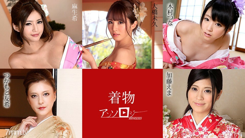 Bỏng Mắt Với Tuyệt Phẩm Kimono Cùng Miku Ohashi, Ema Kato và Dàn Mỹ Nữ 010720-001