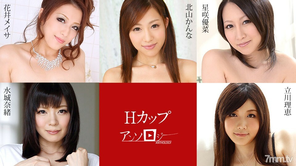 Bỏng Mắt Với Tuyển Tập H Cup Của Kanna Kitayama, Rie Tachikawa và Nao Mizuki (091720-001)