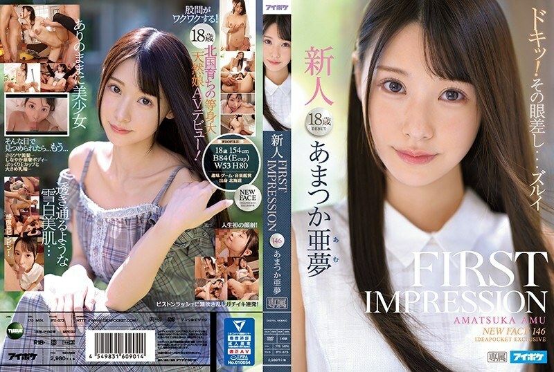 Amu Amatsuka Khiến Cả Thế Giới Mê Mẩn Trong IPX-573