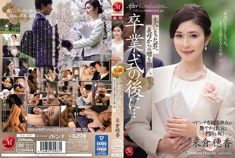 Bỏng Mắt Với Honoka Yonekura Trong JUL-670: Món Quà Tốt Nghiệp Của Mẹ Kế