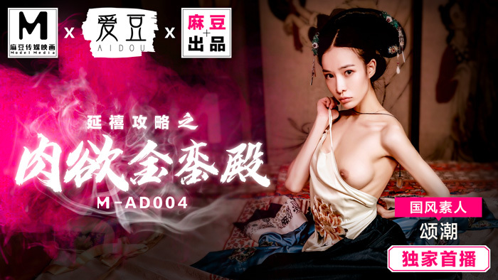 MAD004: Cung Cấm Diễm Lệ – Câu Chuyện Nóng Bỏng Về Hậu Cung