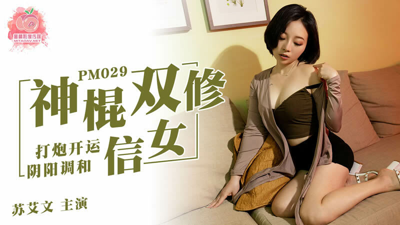 PM029: Thần Linh và Song Tu Âm Dương Hoà Hợp, Cực Phê!