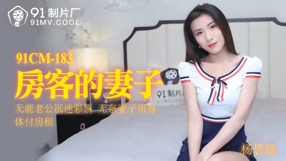 Vợ Thuê Tình, Chồng Mê Số Đề: Cảnh Nóng Bỏng Rực Lửa Trong Căn Hộ – CUS-114