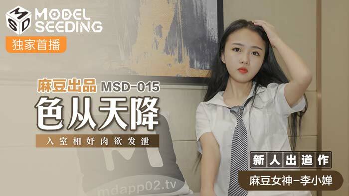 Cơn Mưa Tình Ái: Khi Nóng Bỏng Rơi Từ Trên Trời Xuống Phòng