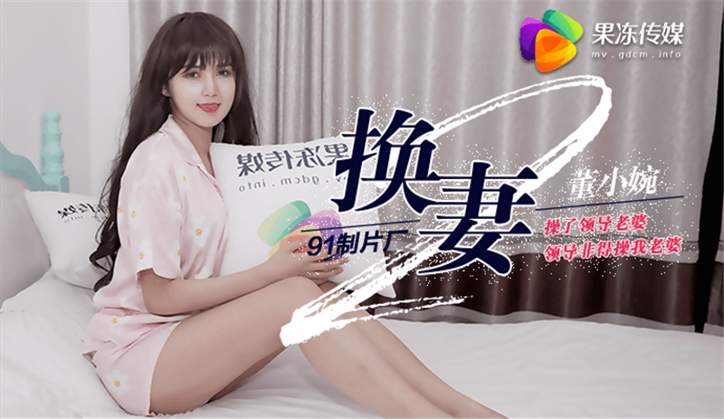 CUS-283: Vợ Trao Đổi, Cặp Đôi Điên Cuồng Với Những Cảnh Nóng Bỏng