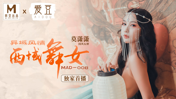 Nóng Bỏng Cùng Vũ Công Miền Viễn Tây Gợi Cảm (MAD008)