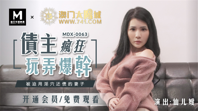 Vợ Mắc Nợ, Chồng Phát Rồ Chiều Chuộng Vòng 3 Gợi Tình (MDX0063)
