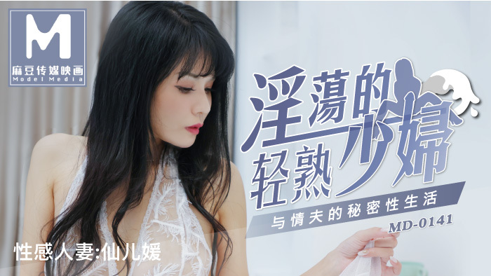 MD0141: Bí Mật Tình Yêu Bỏng Cháy Của Thiếu Nữ Và Người Tình