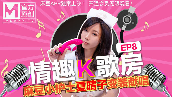 CUS-466: Xia Qingzi Khiêu Khích Với Massage Stick, Haruko Rên La Trong Sung Sướng!