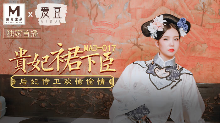 MAD017: Hoàng Phi Dâm Loạn, Cung Nữ, Hoàng Hậu và Thị Vệ Mây Mưa
