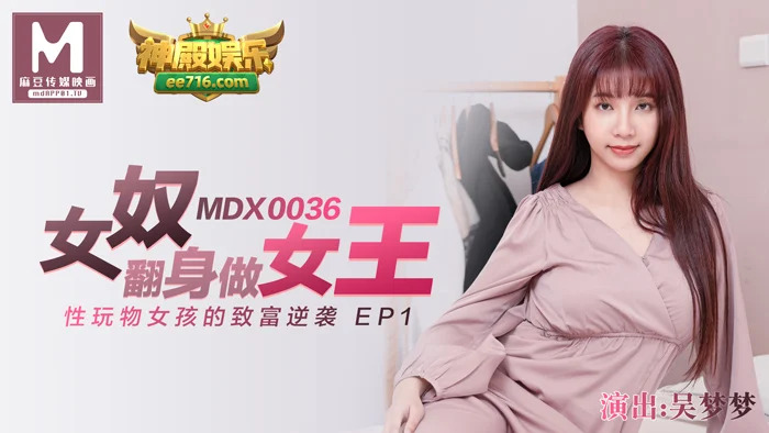 Nô Lệ Hóa Nữ Hoàng: MDX0036 Khi Cô Gái Vươn Lên Quyền Lực