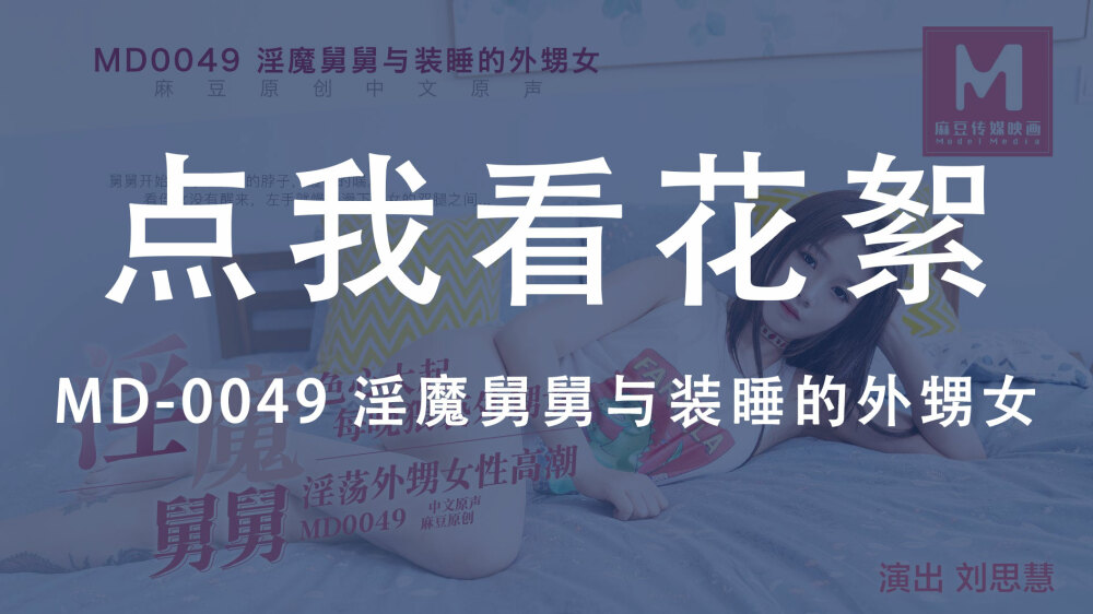 CUS-429 "Tidbits": Cô Nàng Gợi Cảm và Những Cảnh Quay Bỏng Mắt
