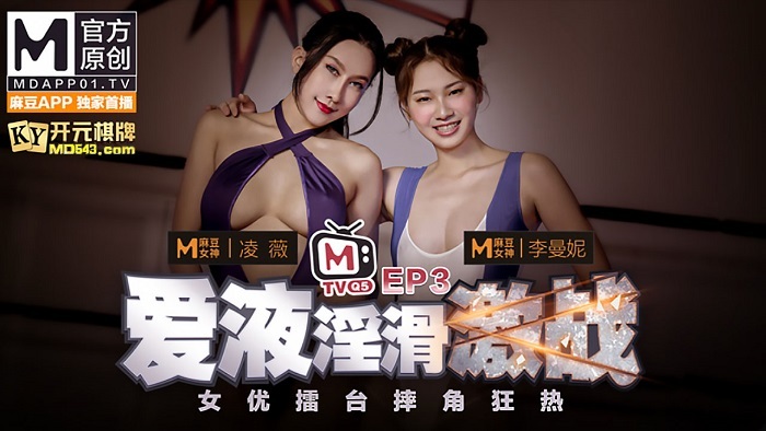 Nóng Bỏng Cùng Nữ Diễn Viên CUS-253 Trong Cuộc Chiến WrestleMania Ep3