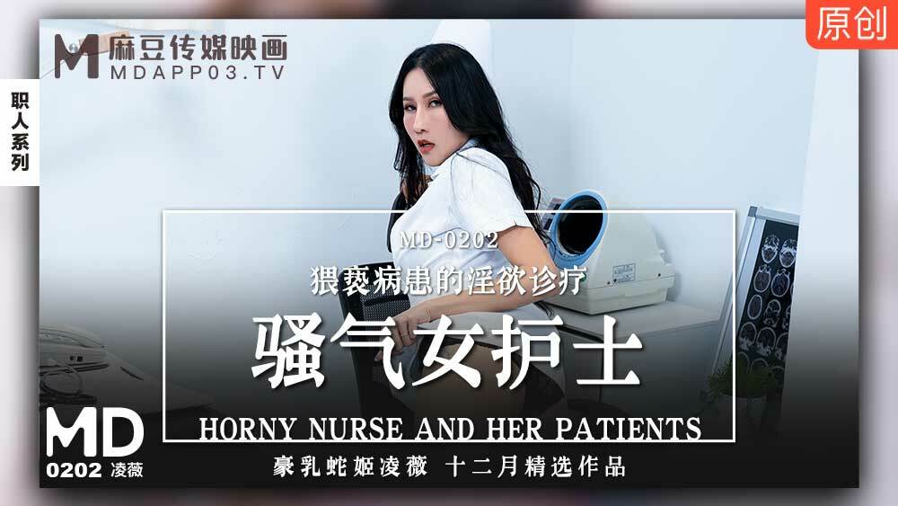 Nữ Y Tá Nổi Giận, Dục Vọng Bùng Cháy Trong Phòng Khám – MD0202