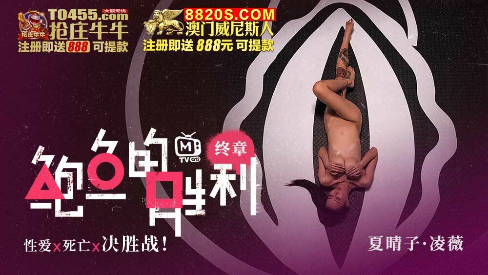 CUS-006: Abalone’s Triumph – Đỉnh Cao Tình Dục, Showdown Ngạt Thở!