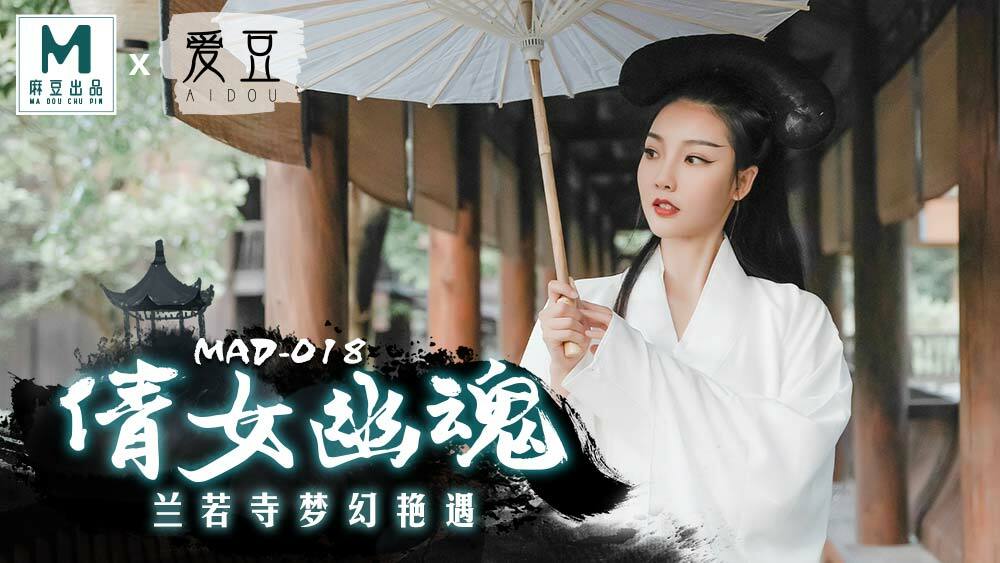 MAD018: A Chinese Ghost Story – Cổ Tích Ma Mị Gợi Tình, Nàng Tiên Xinh Đẹp Đốn Tim