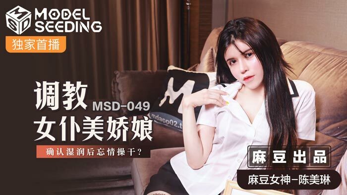Nữ Giáo Viên MSD049 Bị Kỷ Luật, Khóc Mê Man Sau Khi Bị Chịch