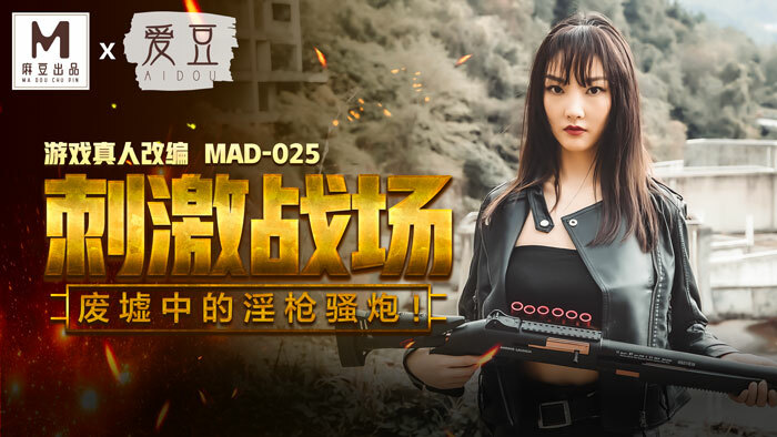 MAD025: Khám Phá Vẻ Đẹp Gợi Cảm Trong Phim Khiêu Dâm Chiến Trường