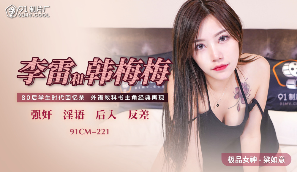CUS-519 Li Lei Và Han Meimei: Cuộc Gặp Gỡ Định Mệnh Đầy Nóng Bỏng