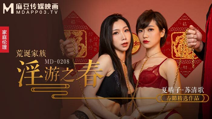 MD0208: Cơn Mê Hoan Lạc Mùa Xuân Của Gia Đình Điên Rồ – Kích Thích Cực Độ