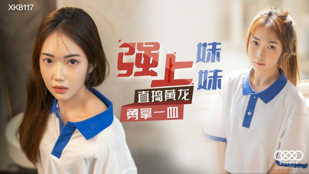 CUS-596: Chị Gái Xinh Đẹp Khiêu Khích, Màn Trình Diễn Nóng Bỏng Đến Tột Độ!