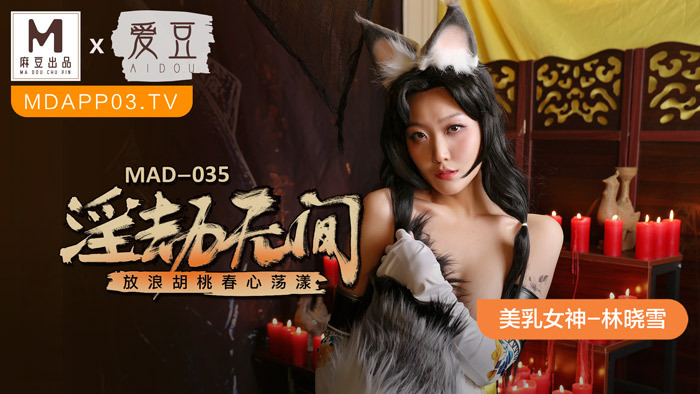 MAD035: Cướp Bóc Bạo Liệt, Con Tim Rộn Rã Mùa Xuân