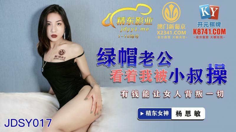 Bị chồng mê gái theo dõi, nàng vợ tự tin ‘mây mưa’ cùng chú ruột