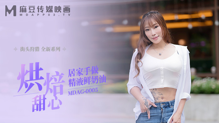 MDAG0005: Nàng Hot Girl Bánh Kem Khiêu Khích, Cực Phê Với Màn Tự Sướng