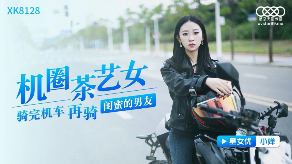 Cô Gái Trà Sữa CUS-991 Khiêu Khích Trên Xe Máy, Cảnh Nóng Bỏng Với Bạn Trai Bạn Thân