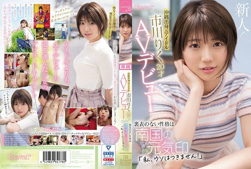 Riku Ichikawa Bùng Nổ Trong Phim 18+ CAWD-396: Cựu Idol Okinawa Gợi Cảm!