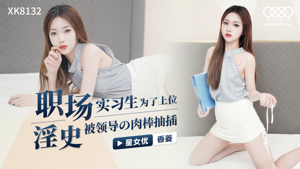 CUS-1061: Nữ Thực Tập Sinh Bị Sếp Lớn Ép Phải Chiều Chuộng