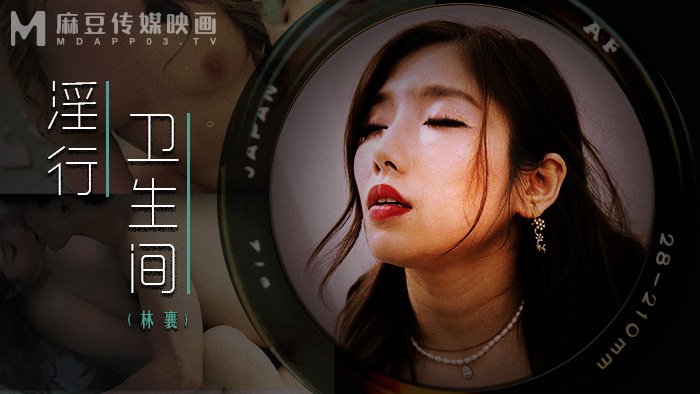 MDWP0022: Nàng Hot Girl Gợi Cảm Trong Buồng Vệ Sinh Kích Thích