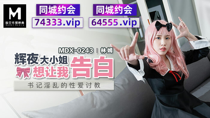 MDX0243: Nữ Thư Ký Khiến Bạn Tình Nguyện Khám Phá Vòng 1 Gợi Cảm