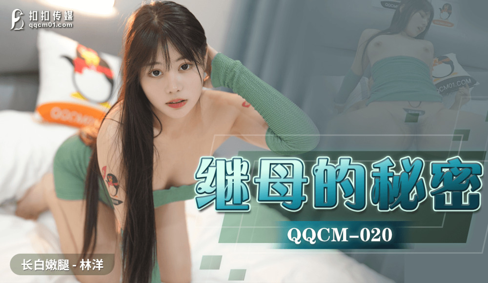 Bí Mật Nóng Bỏng Của Mẹ Kế CUS-1103 Khiến Bạn Khát Khao