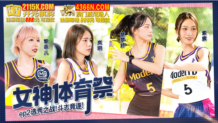 CUS-1190: Lễ Hội Thể Thao Nóng Bỏng, Trận Chiến Tuyệt Đỉnh!