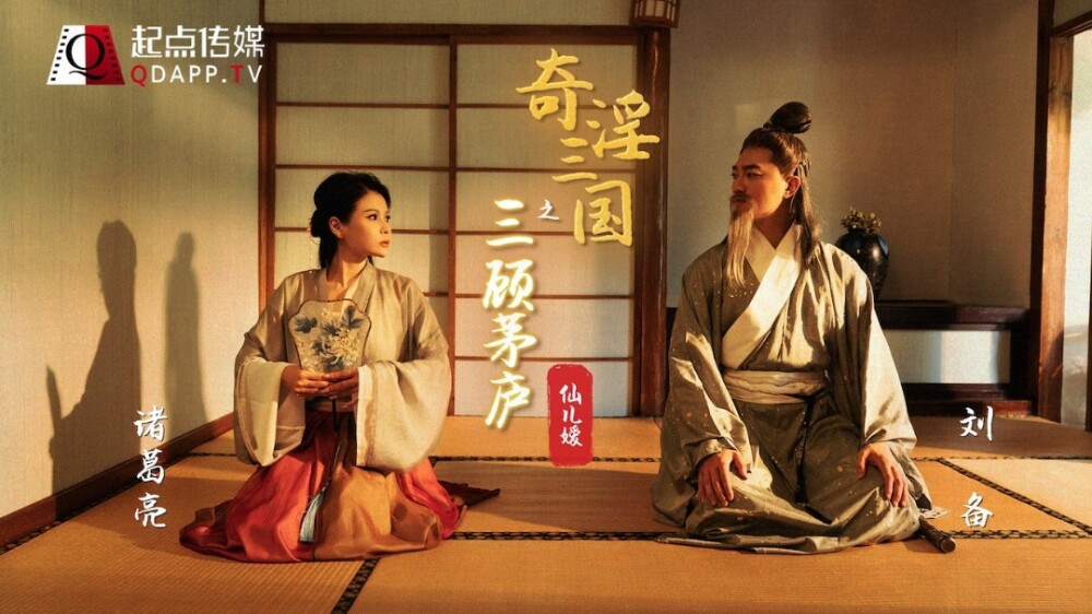 XSJ001: Nàng Kiều Khỏa Thân Trong Tam Quốc Diễn Nghĩa Khiến Chàng Say Mê