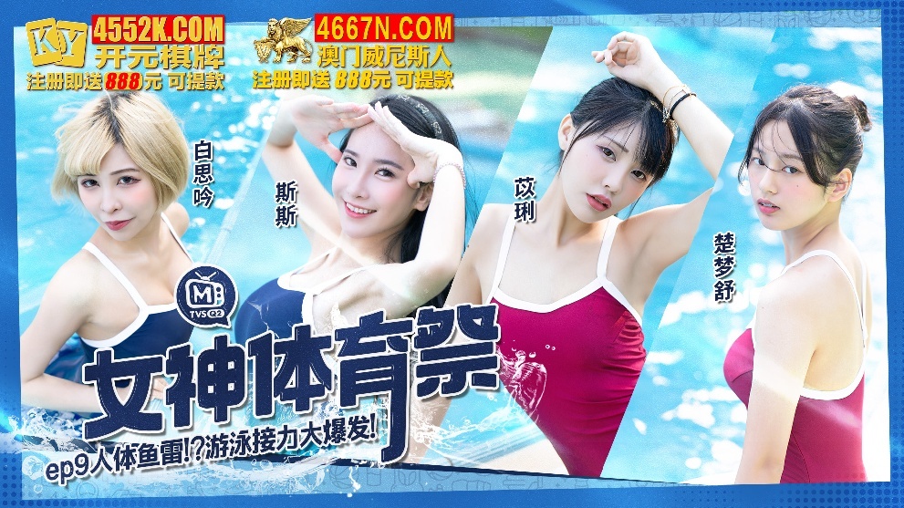 CUS-1321: Nữ Thần Thể Thao Bùng Nổ Trong Trò Chơi Tên Lửa Người