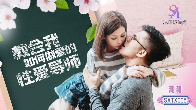 Cô Giáo Gợi Tình Dạy Dỗ Học Trò: SATX005 Khiêu Dâm Mê Hoặc