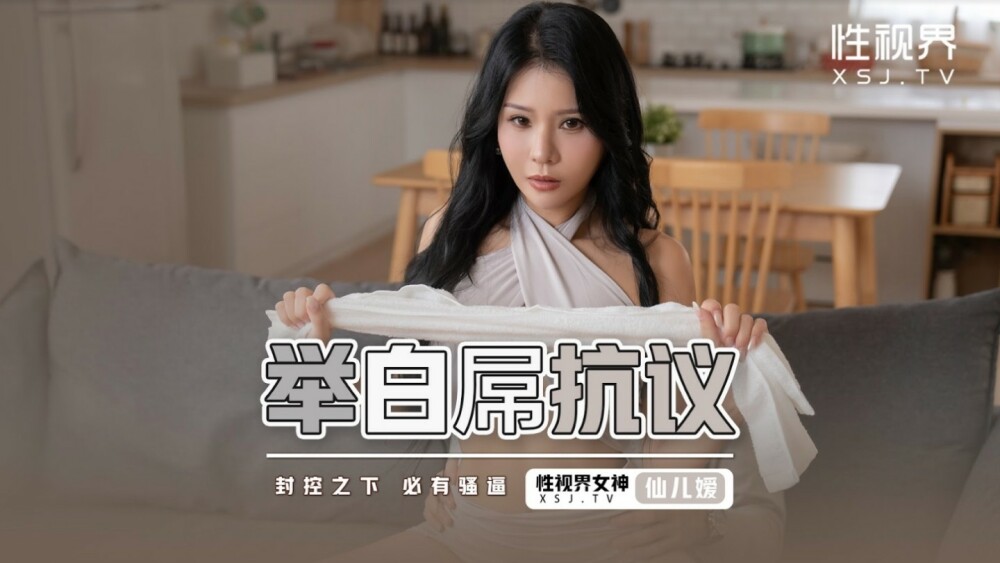 XSJ098: Nàng Hot Girl Gợi Cảm Biểu Tình Với Cậu Bé Trắng Trẻo