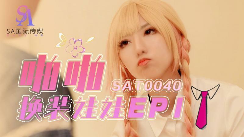 SAT0040: Búp Bê Papa Khiêu Gợi, Đốt Cháy Mọi Ánh Nhìn!