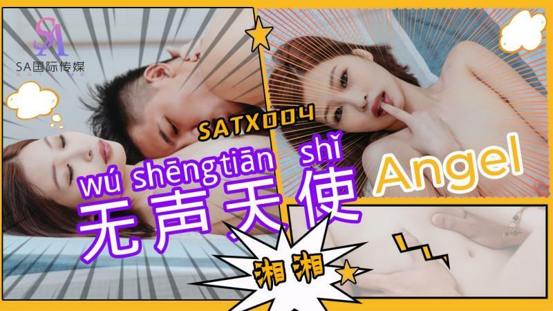 Vẻ Đẹp Thiên Thần Của SATX004: Khiêu Khích Mọi Giác Quan