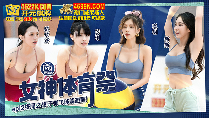 CUS-1369: Nữ Thần Thể Thao Bỏng Mắt Với Trận Đấu Cầu Lửa Nảy Lửa