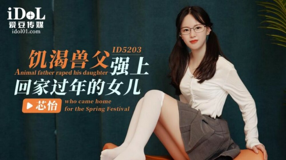 CUS-1399: Gái Xinh Khiêu Khích Bố Vợ Trong Đêm Giao Thừa